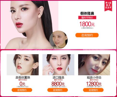 【南宁华美响应第6届国际整形美容节，推出以下特惠项目！】