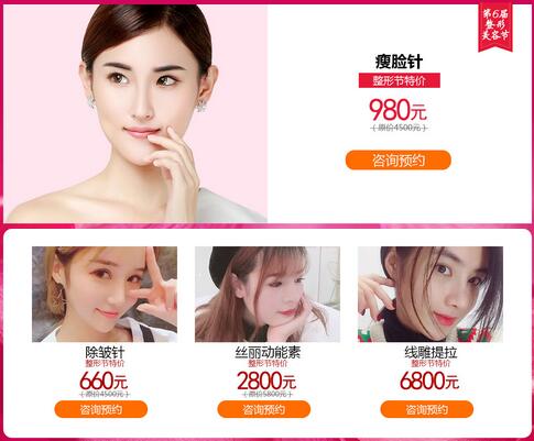 【南宁华美响应第6届国际整形美容节，推出以下特惠项目！】