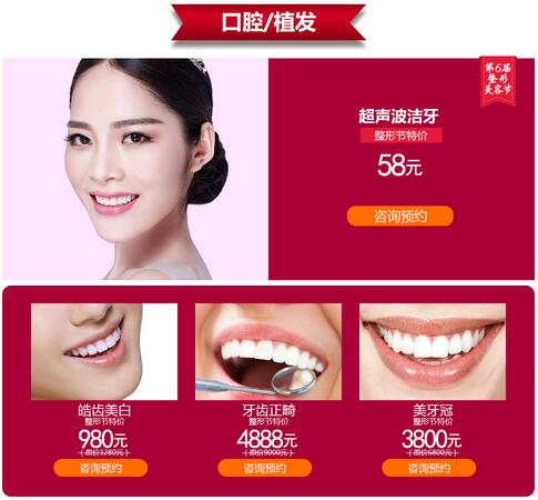 【南宁华美响应第6届国际整形美容节，推出以下特惠项目！】