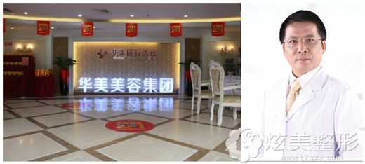 厦门思明华美医疗美容门诊部环境及专家贾虹院长