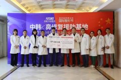 长沙华韩华美成立华韩华美中韩鼻修复援助基地 width=