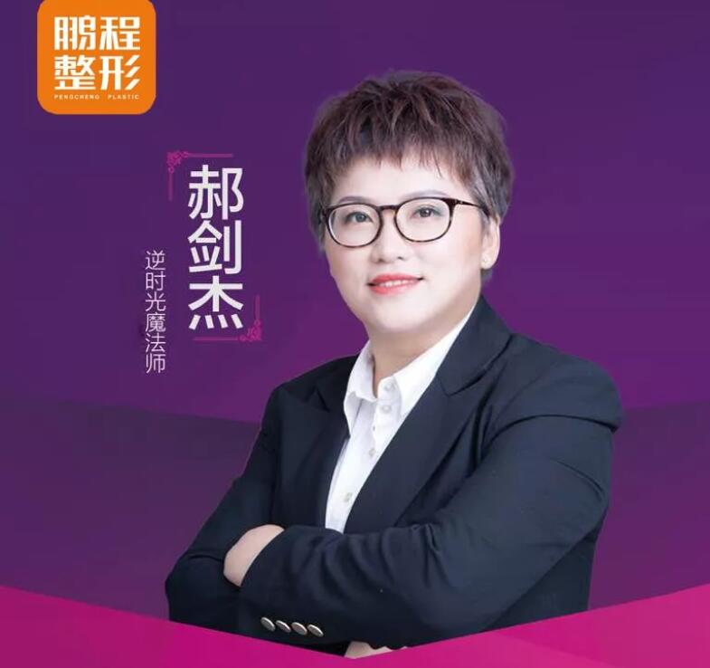 【深圳市鹏程医院郝剑杰主任低调参加今年韩国第24届学术大会】