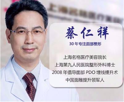 【蔡仁祥医生怎么样？蔡仁祥医生资料曝光！】