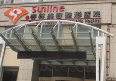 沈阳杏林整容医院如何?靠谱吗?周末想去面诊下~ width=