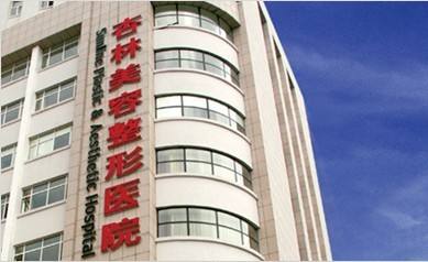沈阳杏林整容医院如何?靠谱吗?