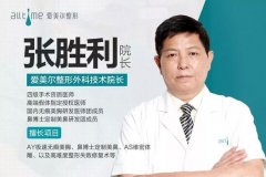 福州爱美尔明日眼鼻专场，免费招募案例，预约从速！ width=