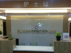 厦门莫琳娜怎么样靠谱嘛?专家团队介绍 width=