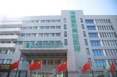 年轻化抗衰密码揭晓|众大咖前日齐聚河南整形美容医院 width=