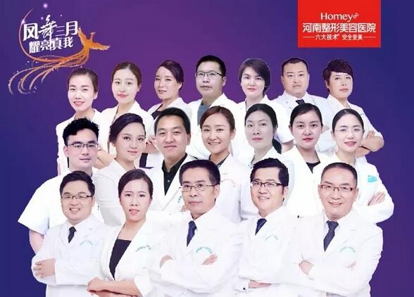河南整形美容医院专家团队