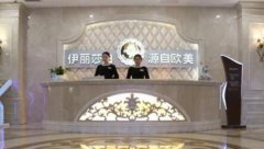 伊丽莎白整形医院怎么样?医院资料详细曝光 width=