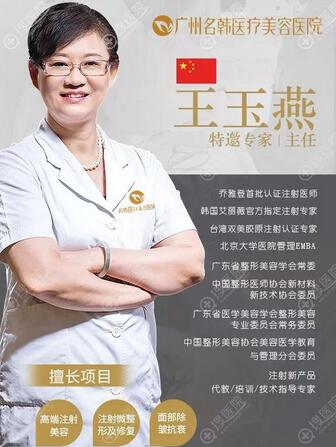 广州名韩整形周末迎来多位大咖，优惠价格表真诚奉上！