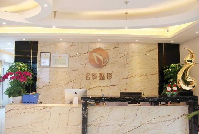 广州名韩整形周末迎来多位大咖，优惠价格表真诚奉上！