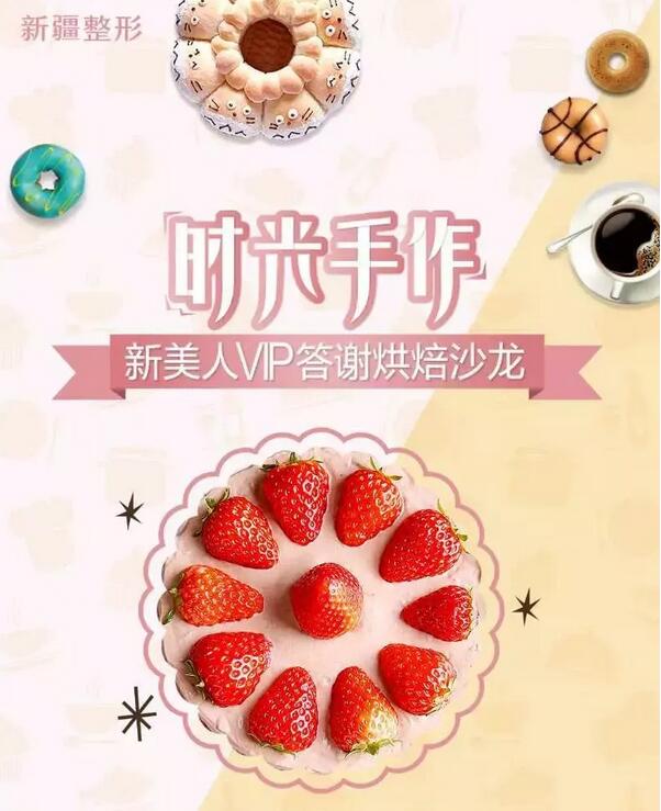 【雪藏提拉米苏玛德琳蛋糕合集——来自新疆整形美人节】