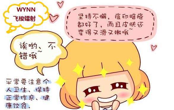 飞梭镭射