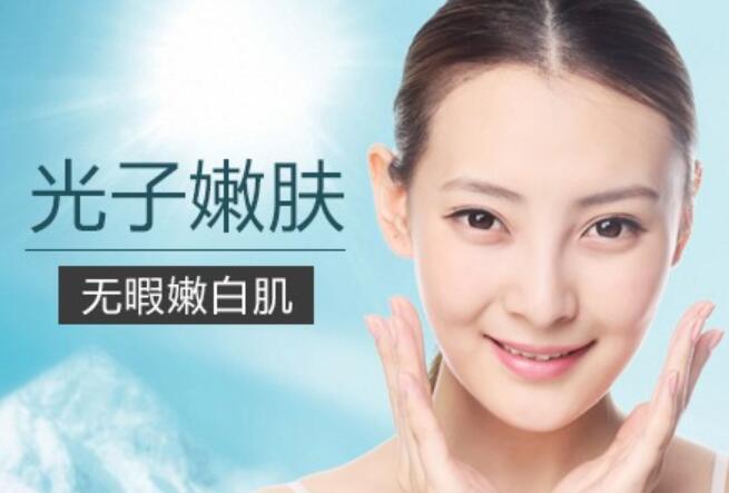 光子嫩肤多少钱一次啊?在线等~