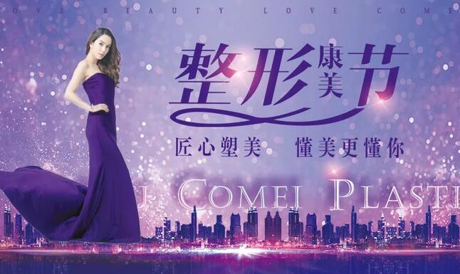 康美整形美容医院脱毛全攻略,让你不再“毛手毛脚”! 