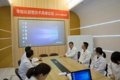 伊思官网？年轻化微整技术高峰论坛内蒙古站开启~ width=