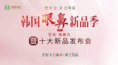 广州紫馨美容医院鼻新品震撼发布，曹仁昌领衔讲话~ width=
