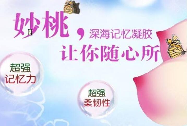 妙桃价格多少算合理呢？小编告诉你