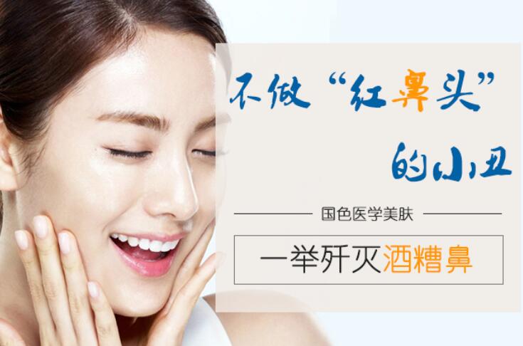 酒糟鼻整形术的收费标准是怎样的~