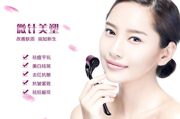 微针美容