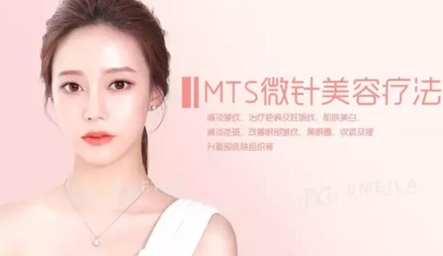 微针美容