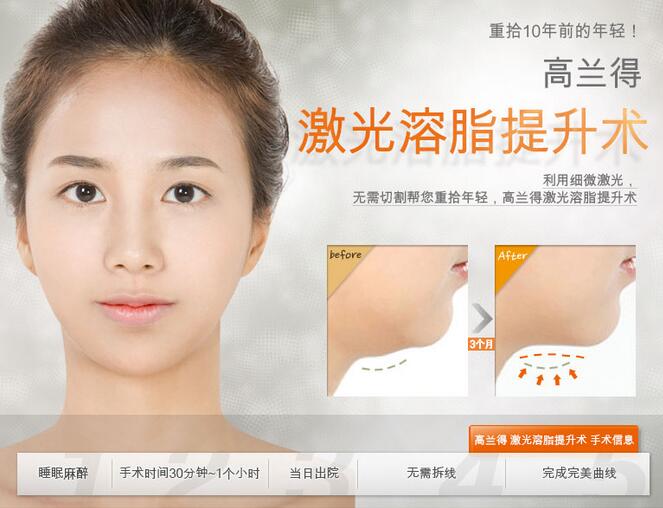 天津激光溶脂多少钱?