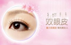 北京做吸雕双眼皮手术费用大概是多少？贵不贵呢？ width=