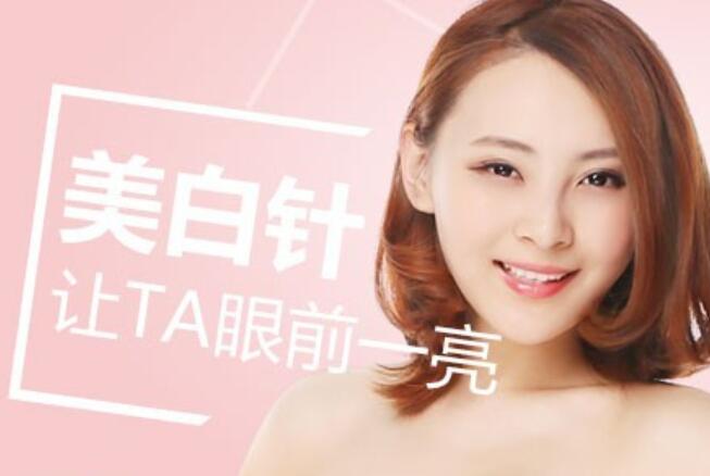 上海打美白多少钱?是不是有点贵~