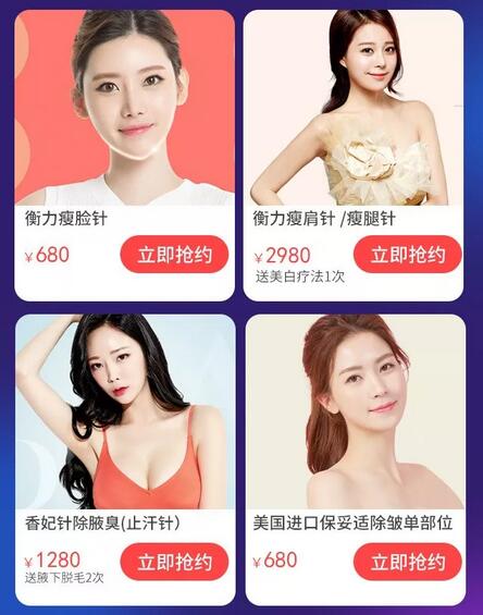 苏州维多利亚美容医院