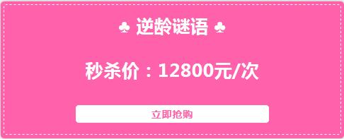 女人30岁的尴尬——新疆整形美人节特惠让你更美丽！
