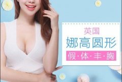 娜高假体丰胸果如何?来看看果图~ width=