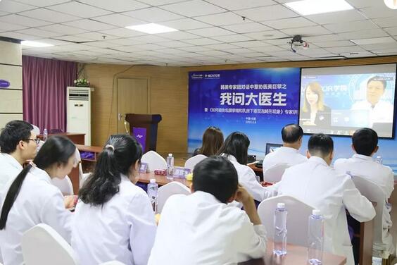 合肥韩美整形医院对话中整协专家研讨会圆满落幕~