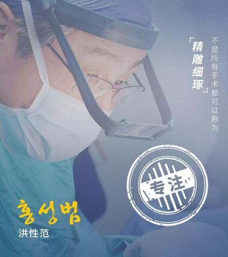 颧骨整形失败案例有吗？洪性范：你没听说过我吗？！
