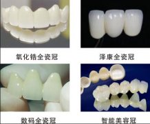 美齿冠是什么?美齿冠果好吗? width=