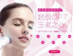 王-者之心激光美容嫩肤有危害吗? width=