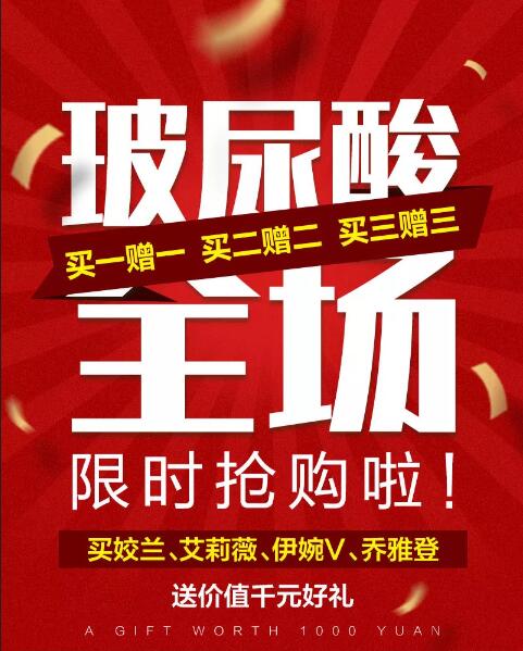 乔雅登多少钱已不是事儿|玻尿酸全场买一赠一，抓紧啦！