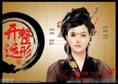 开运整形是什么?好有神秘感~ width=