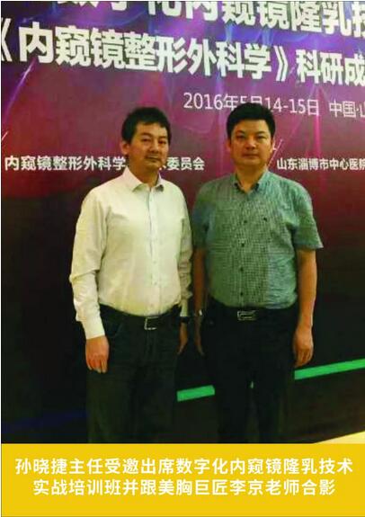 名韩整形医院王先成和孙晓捷4月14日坐诊，哪能错过？！