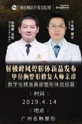 名韩整形医院王先成和孙晓捷4月14日坐诊，哪能错过？！ width=
