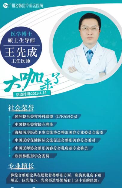 名韩整形医院王先成和孙晓捷4月14日坐诊，哪能错过？！
