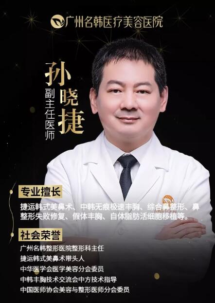 名韩整形医院王先成和孙晓捷4月14日坐诊，哪能错过？！