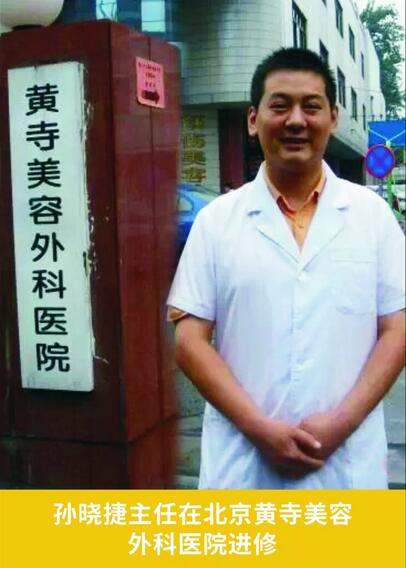 名韩整形医院王先成和孙晓捷4月14日坐诊，哪能错过？！
