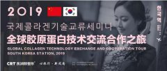 北京史三八医疗美容医院明日将启动胶原蛋白技术交流会~ width=