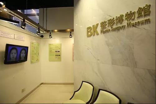 北京史三八医疗美容医院