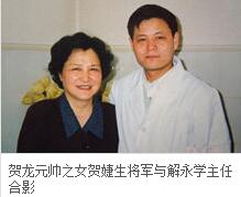 解永学何许人也?解永学个人资料曝光
