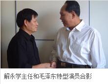 解永学何许人也?解永学个人资料曝光