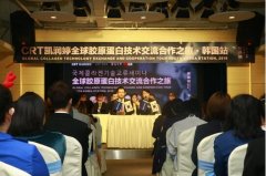 史三八美容医院主办胶原蛋白技术交流会·韩国站今日开启 width=
