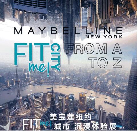 美宝莲巨密睫毛膏、水晶纯美唇膏FIT me系列展览来辣！