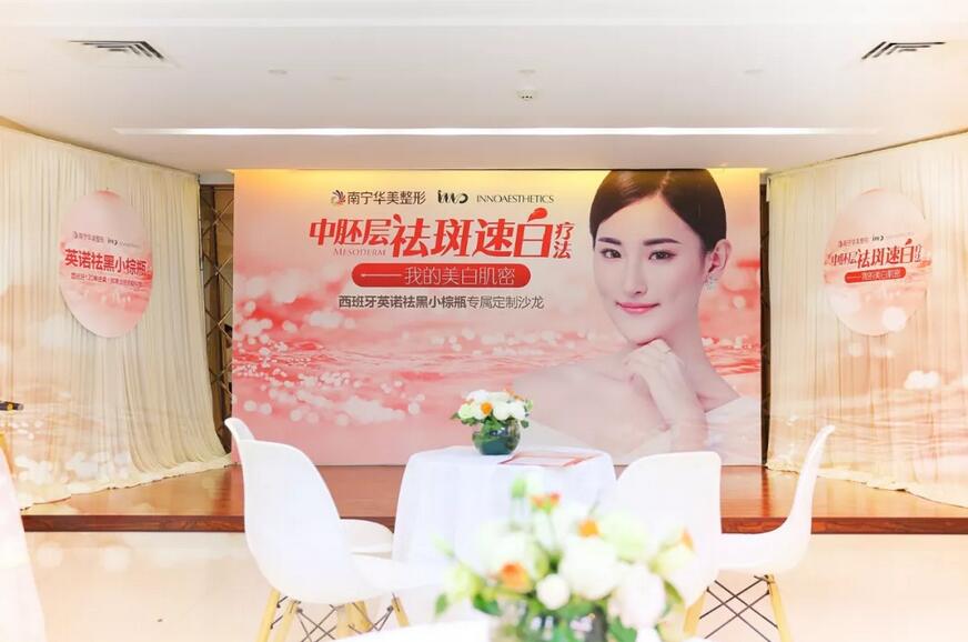 南宁华美整形美容医院雅诗兰黛小棕瓶专属定制沙龙圆满成功！ 